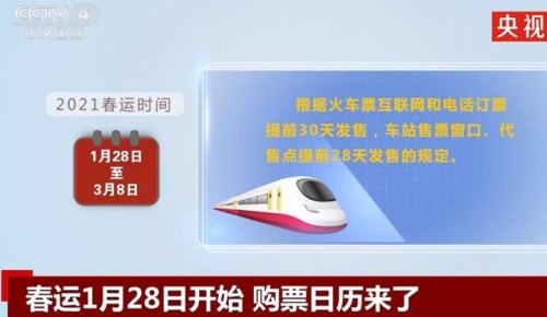 网络购票提前多长时间? 网络购票提前多长时间?
