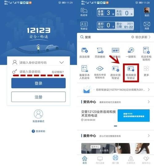 除了交管12123以外，全国车辆查违章最好用的APP有哪些？