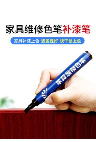 油漆笔如何使用？