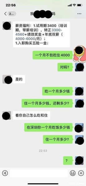 深圳月拿到手一万，不包吃不包住，是什么水平的收入？