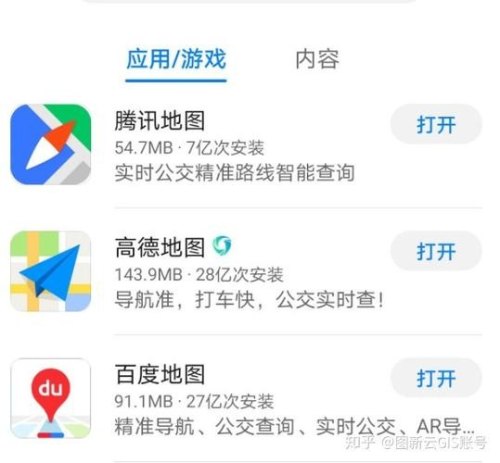 高德，百度和腾讯，汽车导航用哪种好？