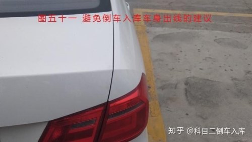 出库怎么领线摆正车身? 出库怎么领线摆正车身?