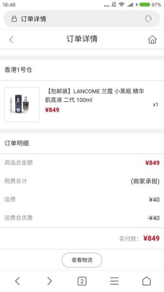 海淘买的东西是真的吗？