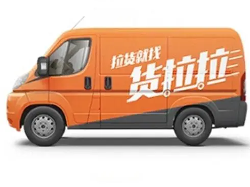 货拉拉直营店租车贵吗？