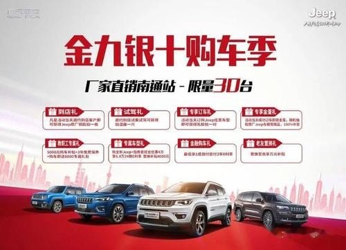 在“金九银十”的时候买车，是不是最合适？