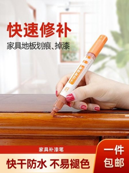 实木家具上油漆笔怎么用? 实木家具上油漆笔怎么用?