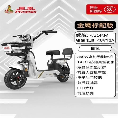 凤凰v8电动车价格? 凤凰v8电动车价格?