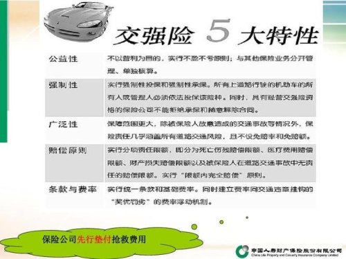 人寿保险公司车险可靠吗? 人寿保险公司车险可靠吗?