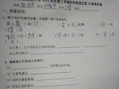 保驾护航的近义成语？