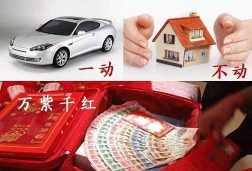为什么男人管十几万的车叫破车，却管十几万的彩礼叫天价呢？