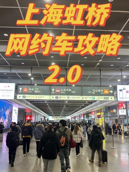 虹桥火车站几点关门？