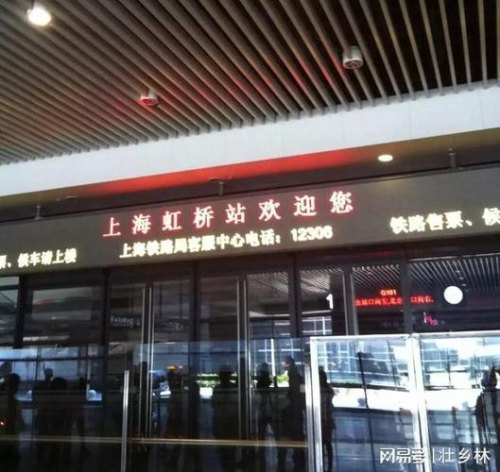 上海虹桥火车站晚上关门吗？