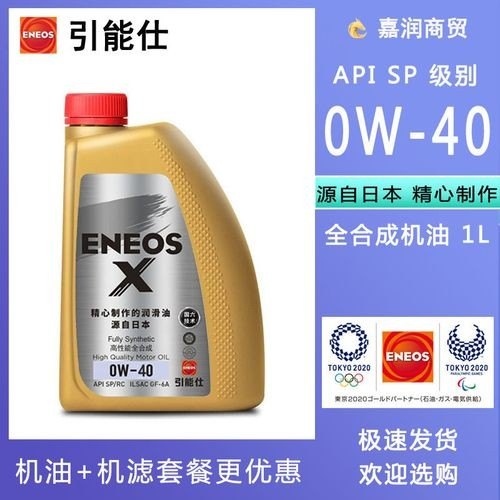 纯牌机油和引能仕哪个好？