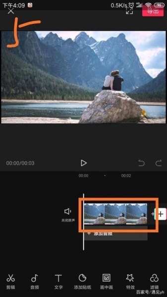 剪映如何添加时间走动？