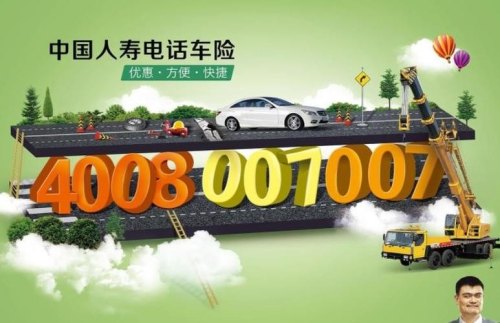 人寿车险便宜靠谱不? 人寿车险便宜靠谱不?