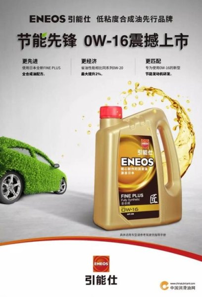 引能仕机油排行？