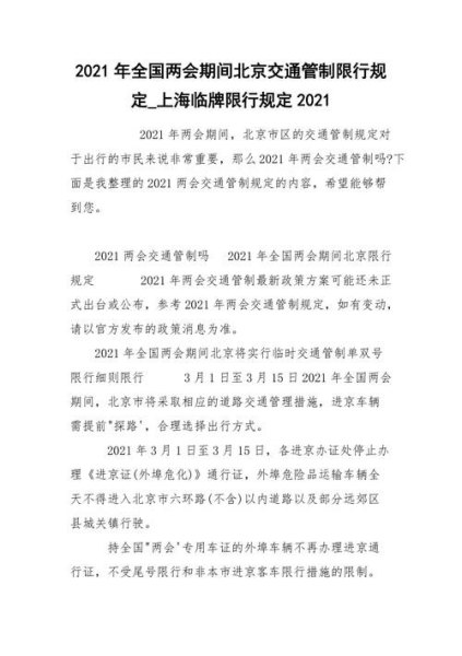 2021上海临牌费用多少？