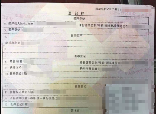 车辆大本抵押了可以换牌照吗？