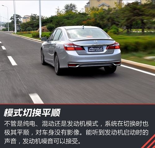 雅阁锐智混动有360全景吗？