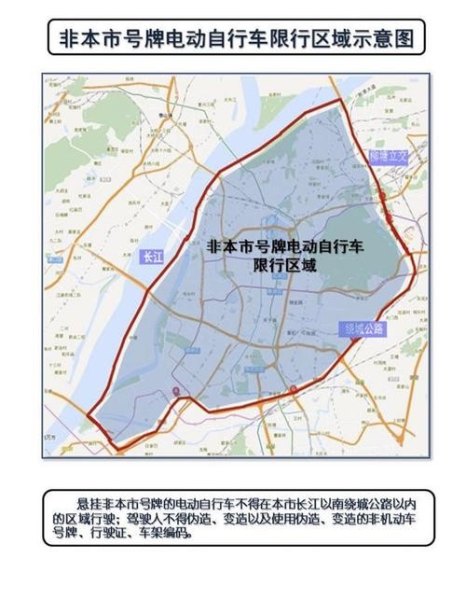 南京禁摩了吗？