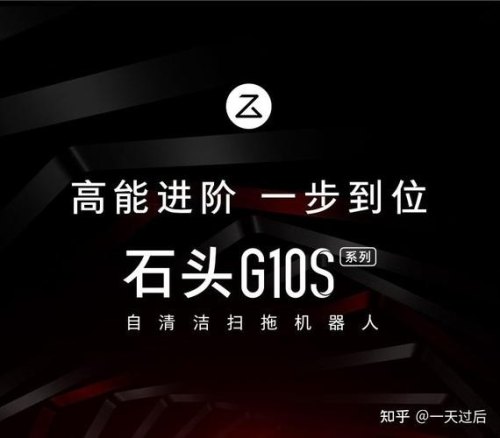 石头扫地机器人g10spure怎么连手机？