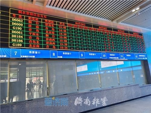 火车站售票处几点下班？