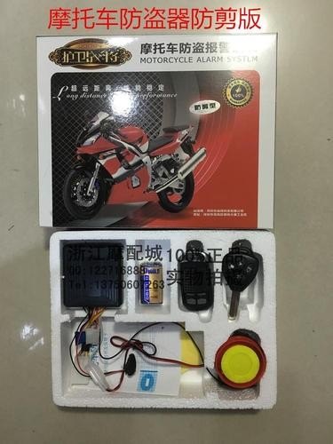 电喷摩托车为什么不能装报警器? 电喷摩托车为什么不能装报警器?