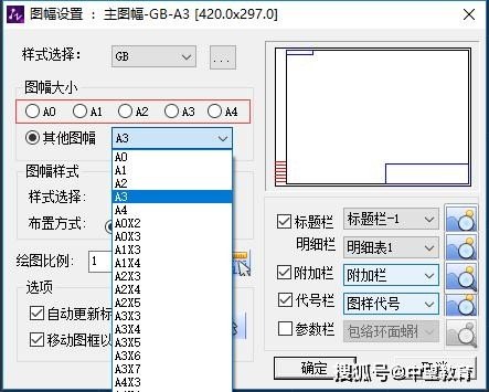 cad怎么设c3图幅大小？