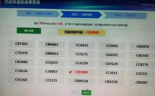 为什么有的人很久摇不到车牌号？