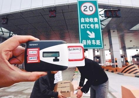 交警队可以办理etc吗？