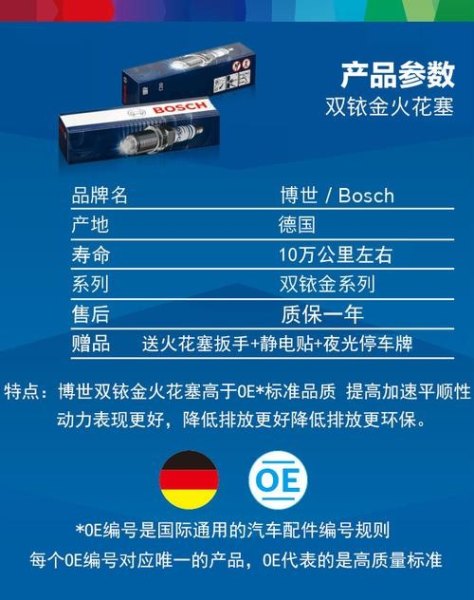 gk和博世火花塞哪个耐用？
