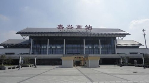 嘉兴高铁和火车是一个站吗？