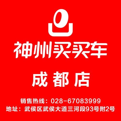神州买买车上有个车码头是怎么回事? 神州买买车上有个车码头是怎么回事?