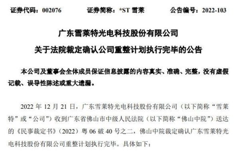 st雪莱和哪家公司合作? st雪莱和哪家公司合作?