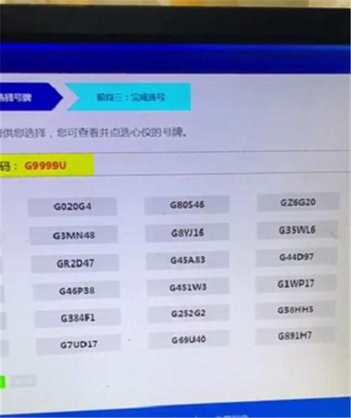 4连号车牌号多少钱？