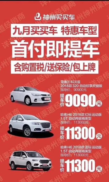 神州买买车逾期，车被拖走，解决完，几天提车？