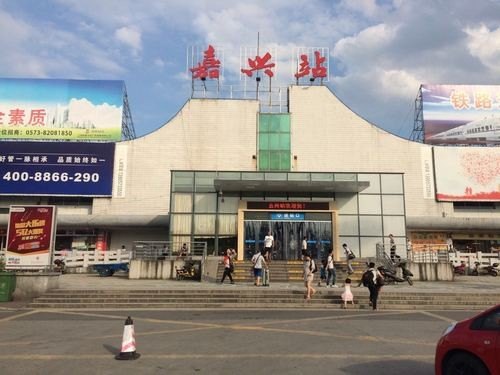 嘉兴火车站是不是嘉兴南站？