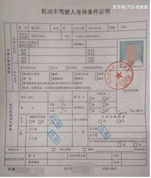 驾照怎么补充体检证明？