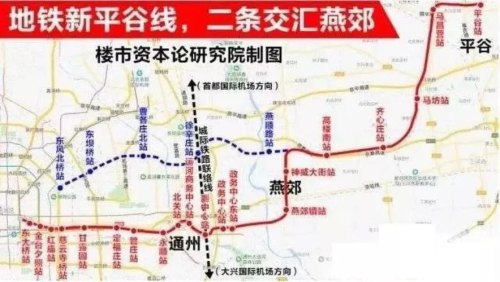 北京到燕郊的地铁有哪些站? 北京到燕郊的地铁有哪些站?