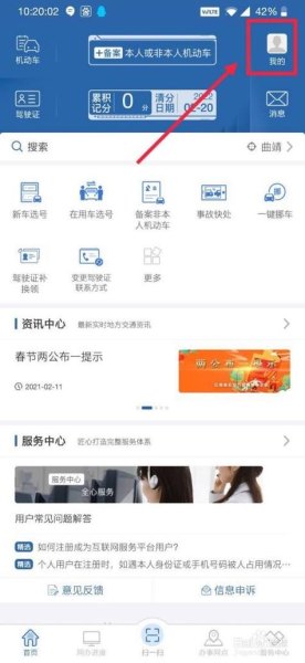 12123上的违章显示外省的吗? 12123上的违章显示外省的吗?