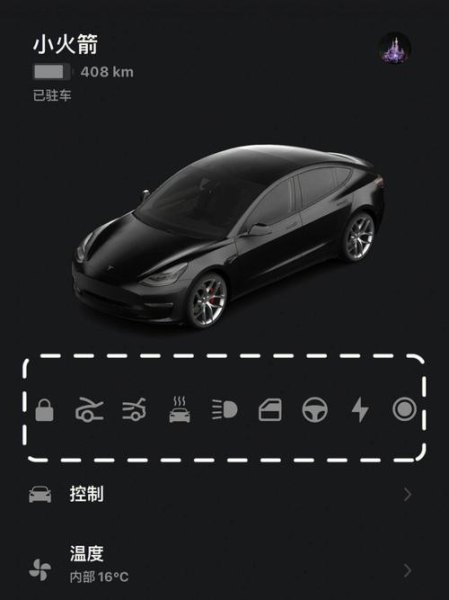 特斯拉手机上4个图标是什么用途? 特斯拉手机上4个图标是什么用途?