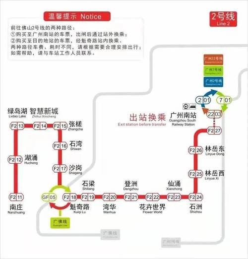 广州地铁2号线游玩攻略 广州地铁2号线游玩攻略