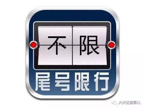 忘了限号了出来了怎么办 忘了限号了出来了怎么办