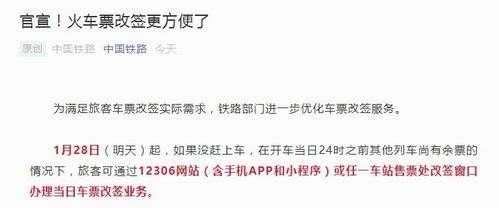 高铁票改签可以往后改几天吗?