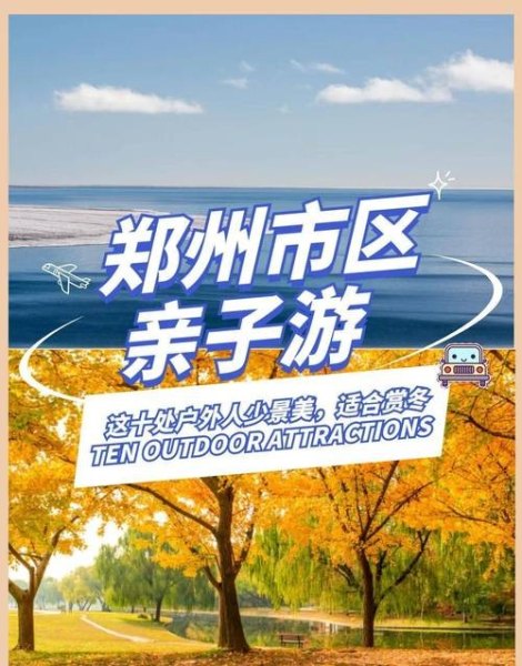 十一将至，有什么地方人少景美，适合亲子游？