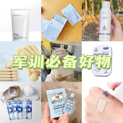 军训一般要带什么东西? 军训一般要带什么东西?