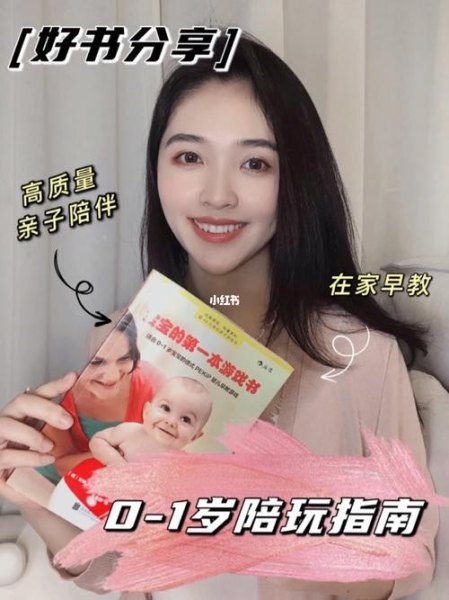 面对0~1岁的孩子，该怎么陪玩？