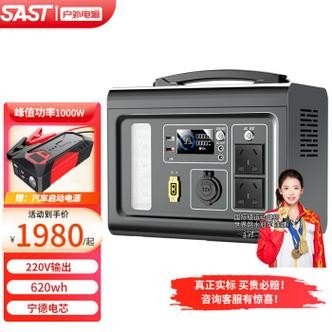 先科户外电源质量怎么样？