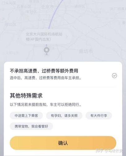 北京滴嗒拼车和滴滴顺风车,高速费有谁呢? 北京滴嗒拼车和滴滴顺风车,高速费有谁呢?
