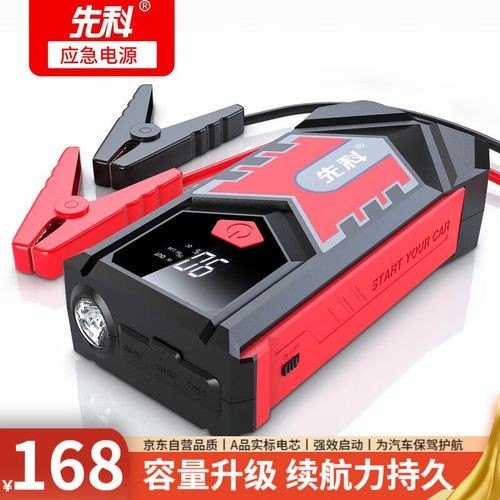 先科启动电源质量怎样? 先科启动电源质量怎样?